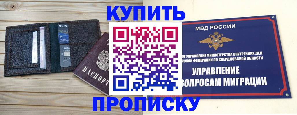 прописка поиск в Яранске